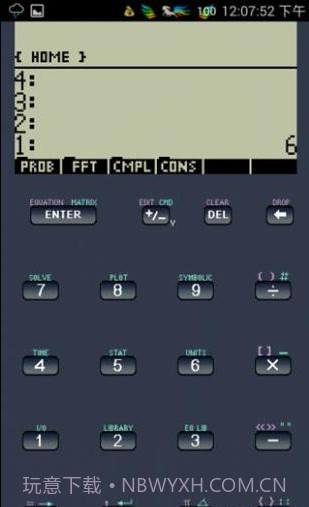 最强科学计算器截图2