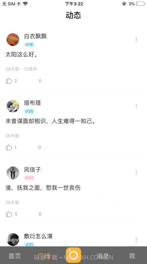 废柴视频网fcw7免费截图3