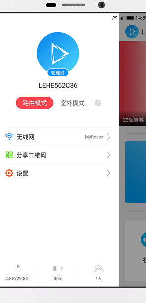 乐视随身盒子(乐视随身盒子app)v1.1.1 最新版截图3 乐视随身盒子(乐视随身盒子app)v1.1.1 最新版截图3