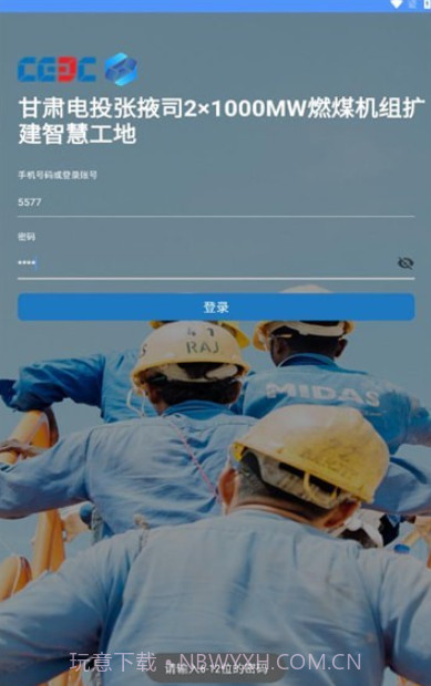 张掖智慧工地截图2