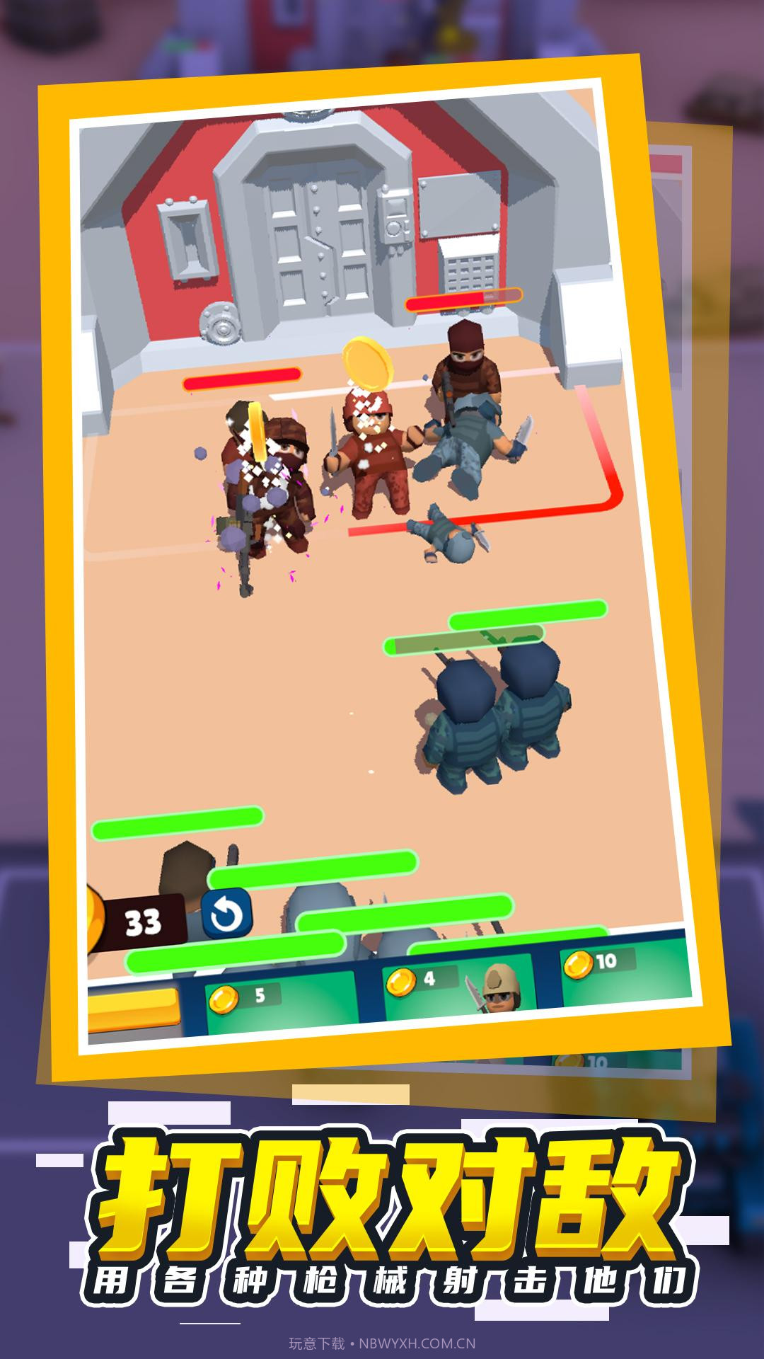 枪袭之战截图2 枪袭之战截图2