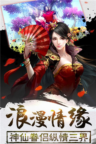 我欲修真文字修仙福利版截图3 我欲修真文字修仙福利版截图3