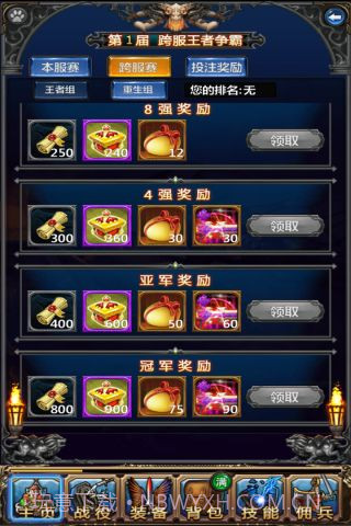 勇士挂机单机版截图3