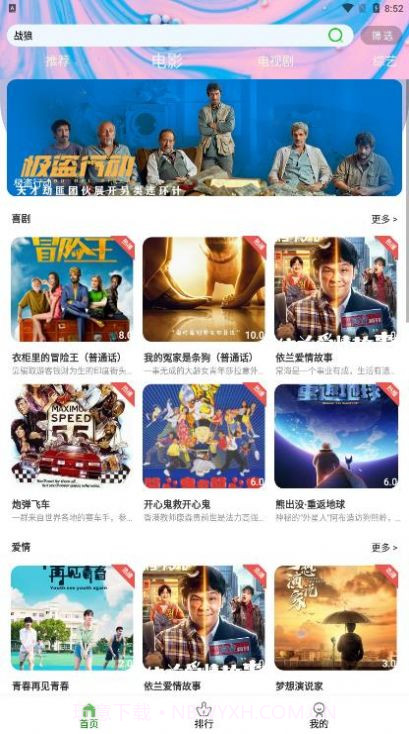 藤蔓影视截图1 藤蔓影视截图1