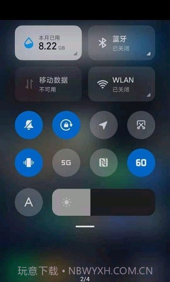 miui帧率开关酷安截图3