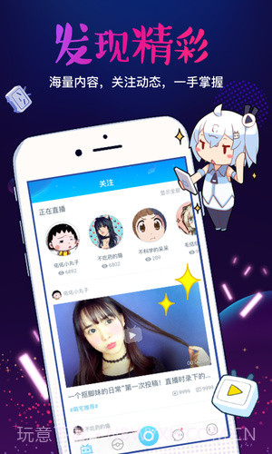 哔哩哔哩直播助手截图3 哔哩哔哩直播助手截图3