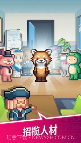 我要当老板截图1 我要当老板截图1