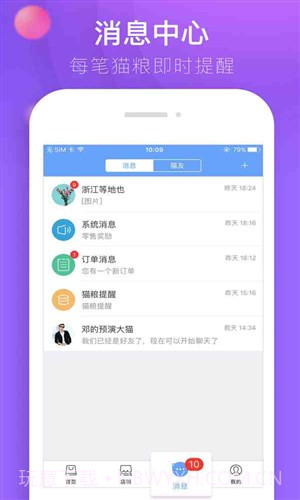 喵秘应用截图3 喵秘应用截图3