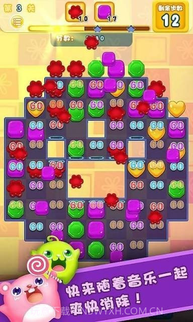 趣味糖果消2021截图4
