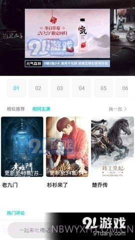 金山影视大全截图1