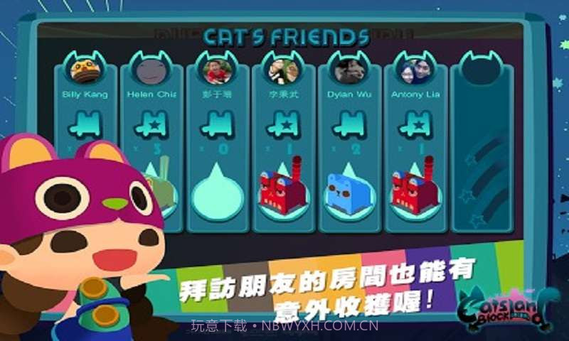 方块猫截图3 方块猫截图3