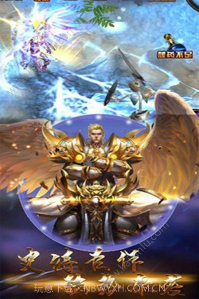 勇者之歌官网截图1