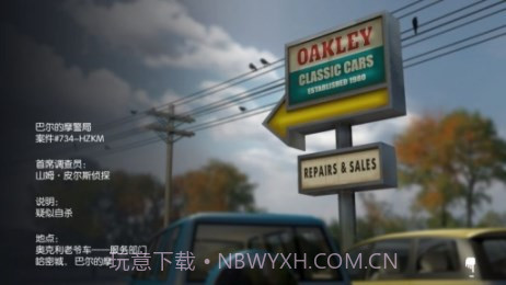 踪迹：谋杀之谜汉化版截图2