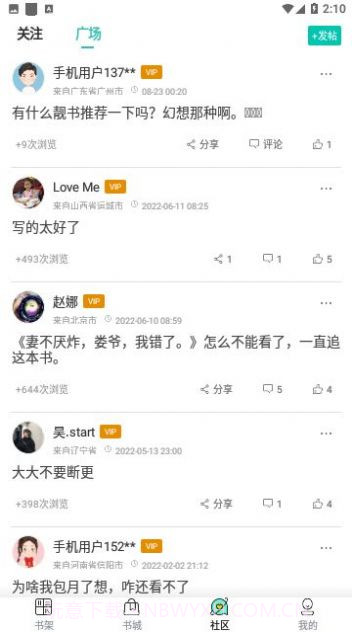 八一追书免费版截图2