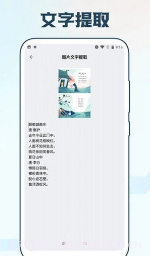 手机智能翻译官截图4