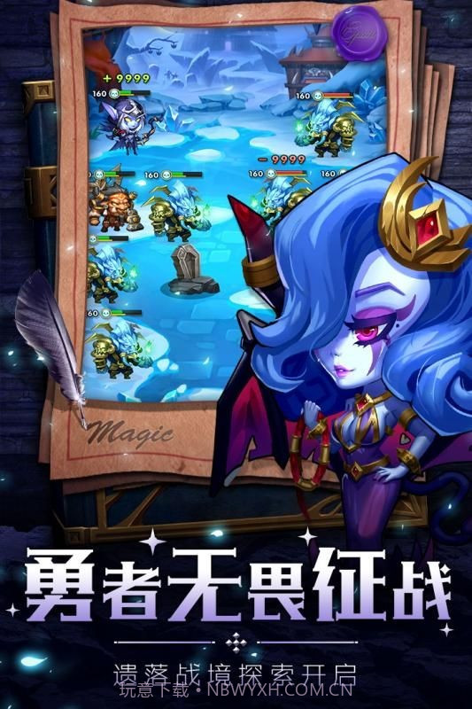 部落与远征截图3