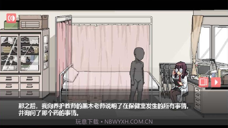 和散漫的同学一起度过生活截图3