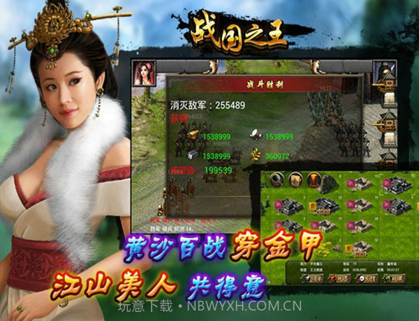 战国之王截图3