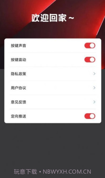 万能遥控器空调pro截图4 万能遥控器空调pro截图4