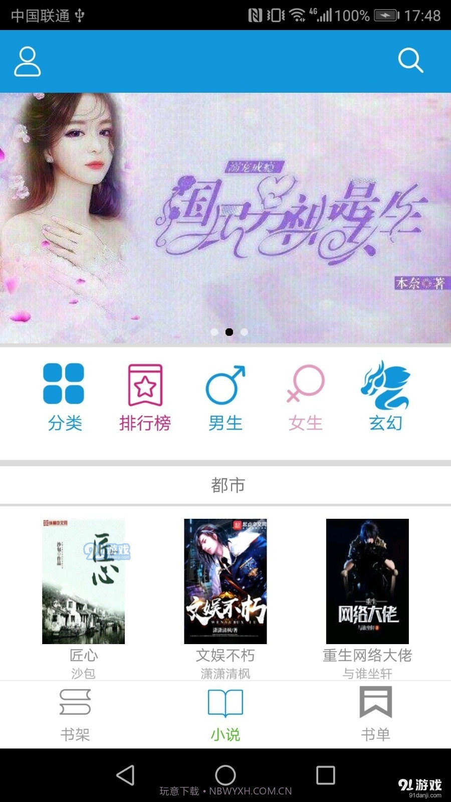 手抄本小说截图2 手抄本小说截图2