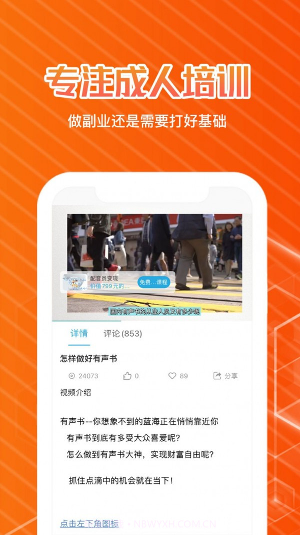 快学配音截图5 快学配音截图5