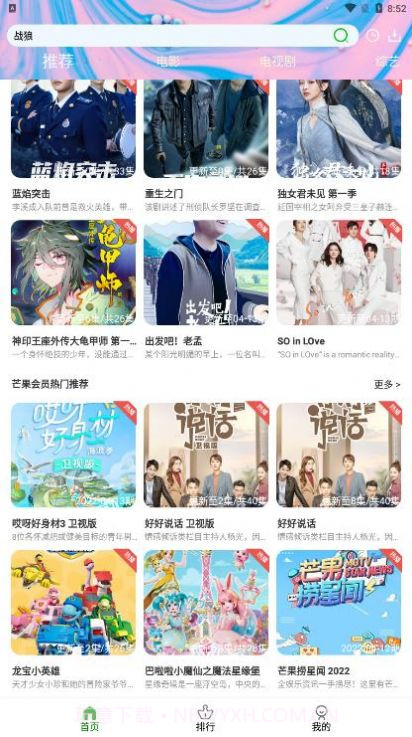 藤蔓影视截图2 藤蔓影视截图2