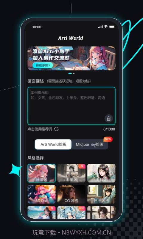 智能画图王截图1