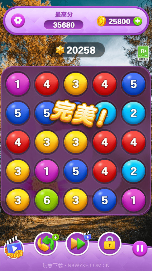 开心合成消除截图3