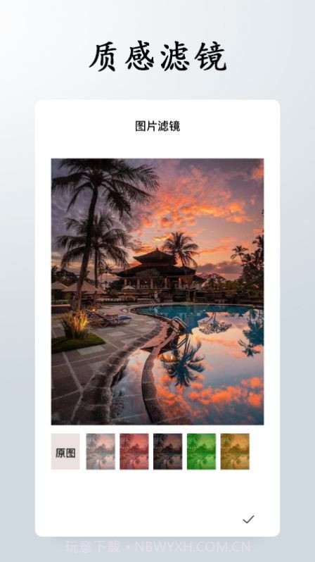 效果图制作图片编辑工具截图3 效果图制作图片编辑工具截图3