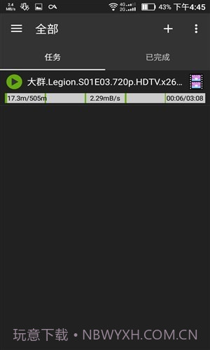 神奇磁力截图6 神奇磁力截图6