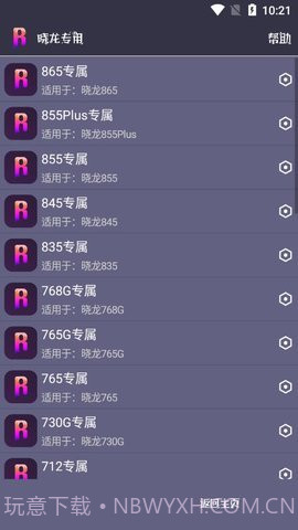 和平精英钢铁侠3.2截图2 和平精英钢铁侠3.2截图2