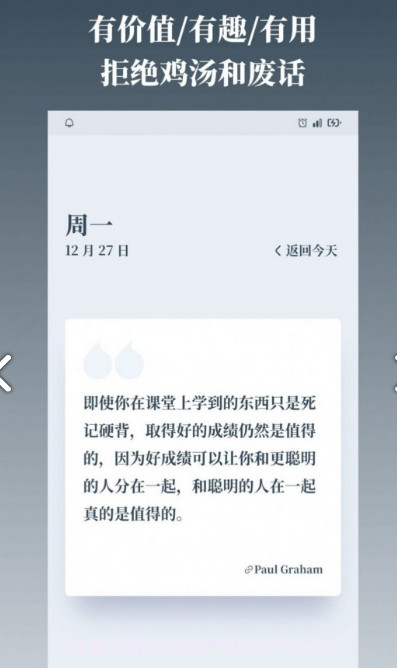 字醒语录截图3