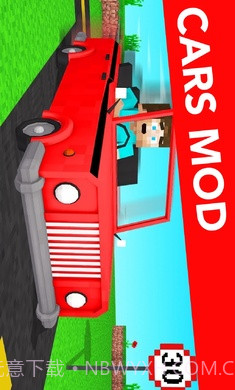 我的世界交通工具截图3