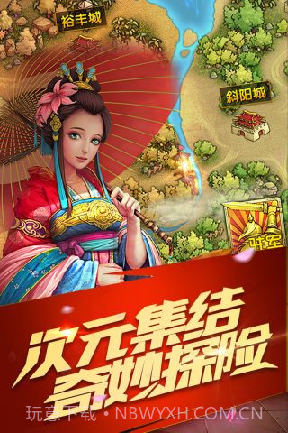 异次元英雄传截图7