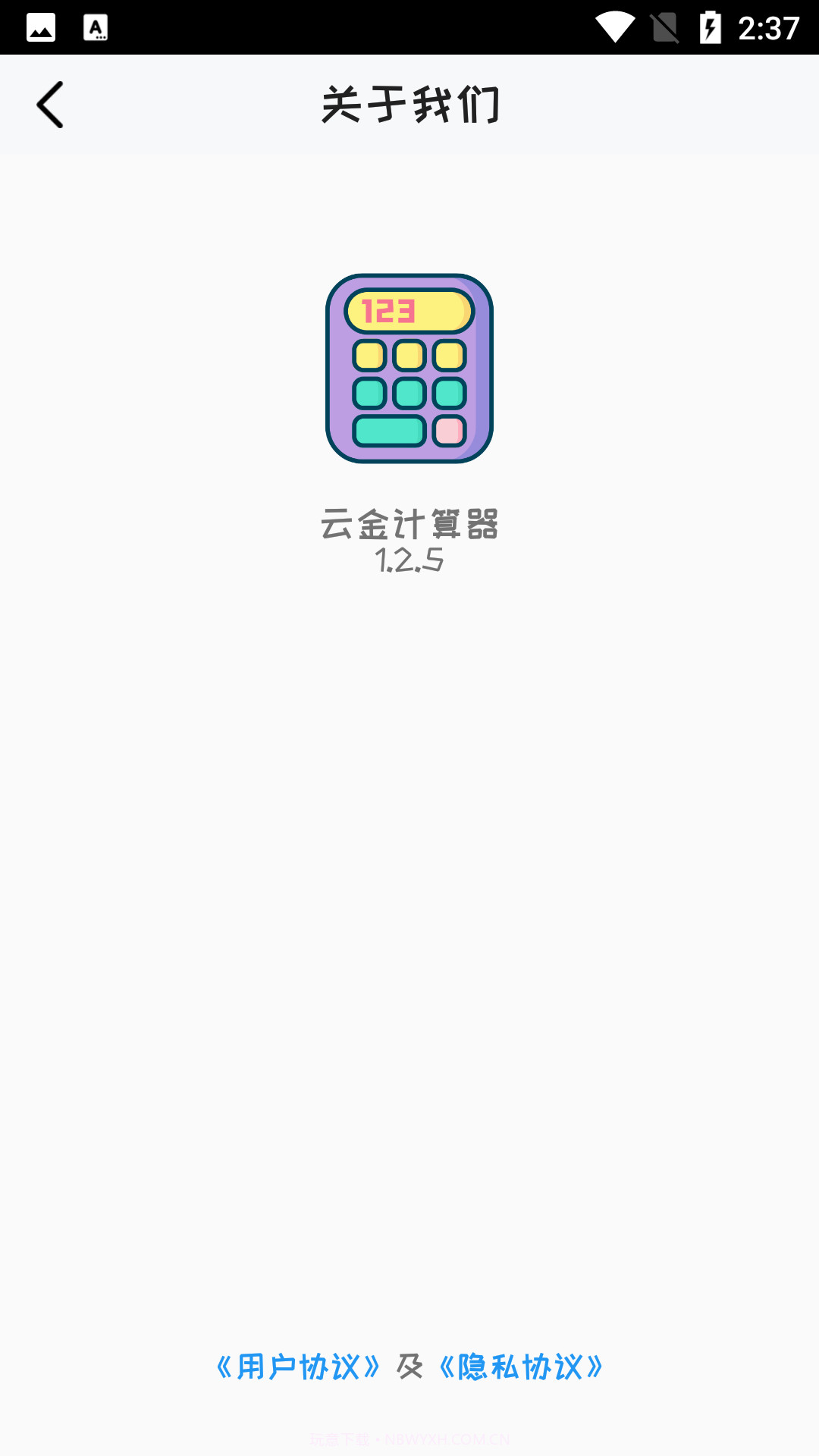 云金计算器截图2 云金计算器截图2