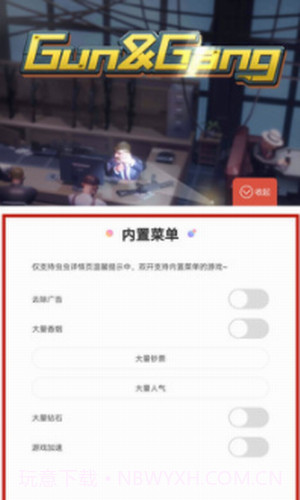 玩具枪店模拟器截图2