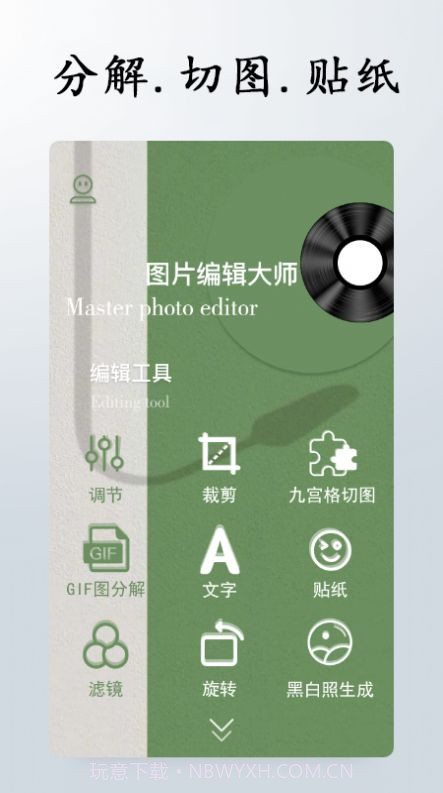 效果图制作图片编辑工具截图2 效果图制作图片编辑工具截图2