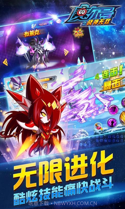 赛尔号之战神无双截图2 赛尔号之战神无双截图2