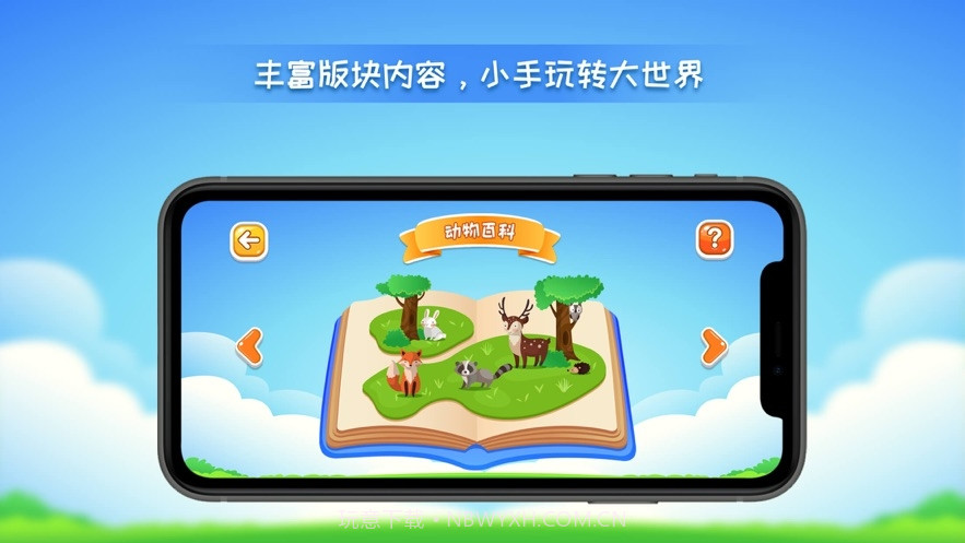 晟立AR地球仪截图3