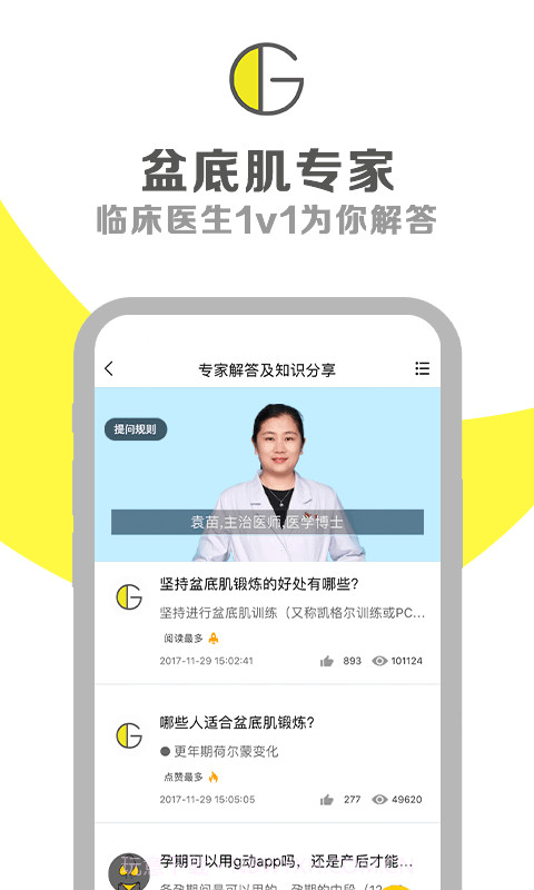 G动截图3 G动截图3