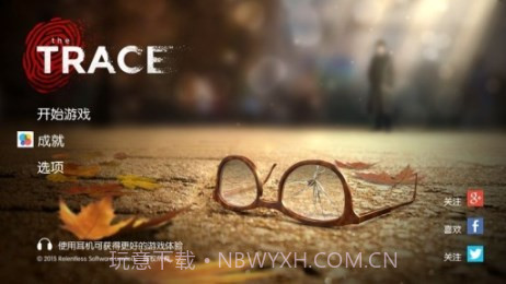 踪迹：谋杀之谜汉化版截图1