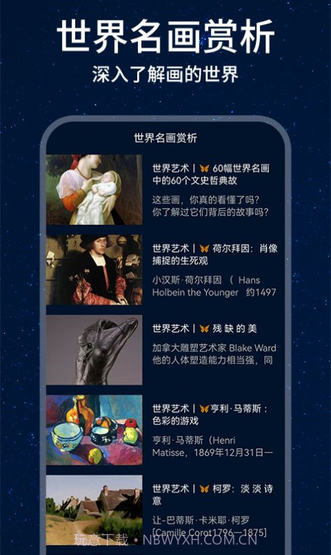 口袋艺术培训截图1 口袋艺术培训截图1