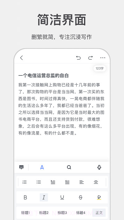 讯飞写作助手截图3 讯飞写作助手截图3