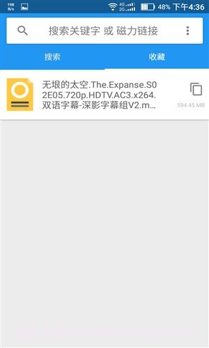 神奇磁力截图2 神奇磁力截图2