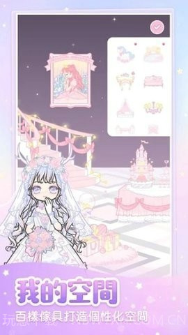 粉系少女换装截图4