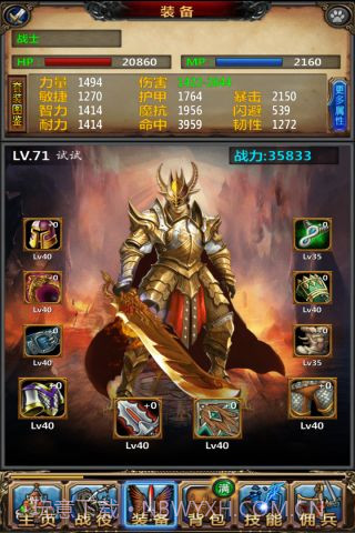 勇士挂机手游截图2