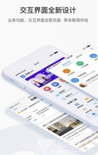 好房A+(便捷房源类型工具)V1.1 安卓手机版截图3 好房A+(便捷房源类型工具)V1.1 安卓手机版截图3