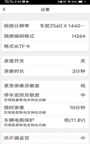 Waycam记录仪截图2