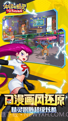 冲锋吧精灵官方截图1