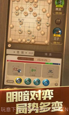 天天象棋4.0.4.4截图2